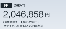 FF (5��AT)�@2,046,858�~ �i����Ŕ����@1,895,239�~�j���T�C�N������12,470�~�͕ʓr