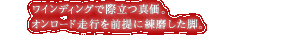 ���C���f�B���O�ōۗ��^��