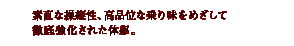�f���ȑ��c��