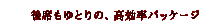 �������p�b�P�[�W