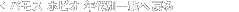�o���X �z�r�I�N��ʈꗗ�֖߂�
