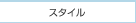 �X�^�C��