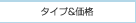 �^�C�v�����i