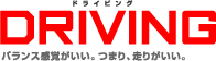 �h���C�r���O