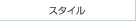 �X�^�C��
