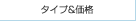 �^�C�v�����i