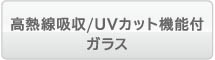 ���M���z��/UV�J�b�g�@�\�t�K���X