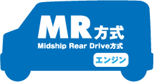 MR���� Midship Rear Drive�����G���W��