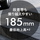 �i���������z���₷�� 185mm �Œ�n�㍂��2