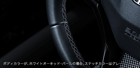 �{�f�B�J���[���A�z���C�g�I�[�L�b�h�E�p�[���̏ꍇ�A�X�e�b�`�J���[�̓O���[