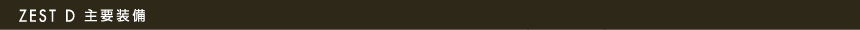 ZEST D�@��v����