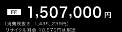 �mFF�n1,507,000�~�i����Ŕ���  1,435,239�~�j ���T�C�N������ 10,570�~�͕ʓr