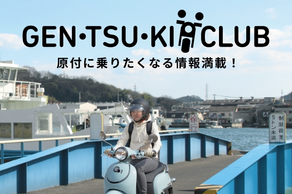Gentsuki Club