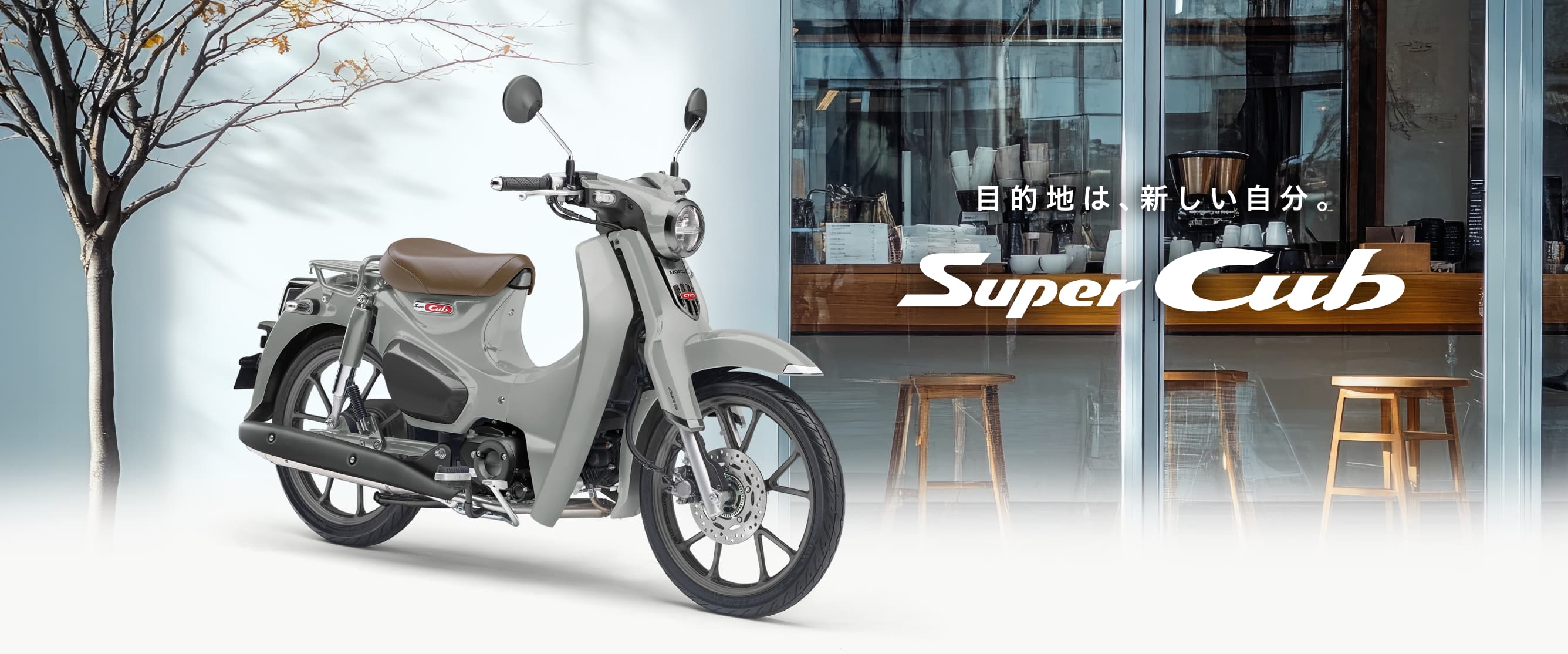スーパーカブ C125