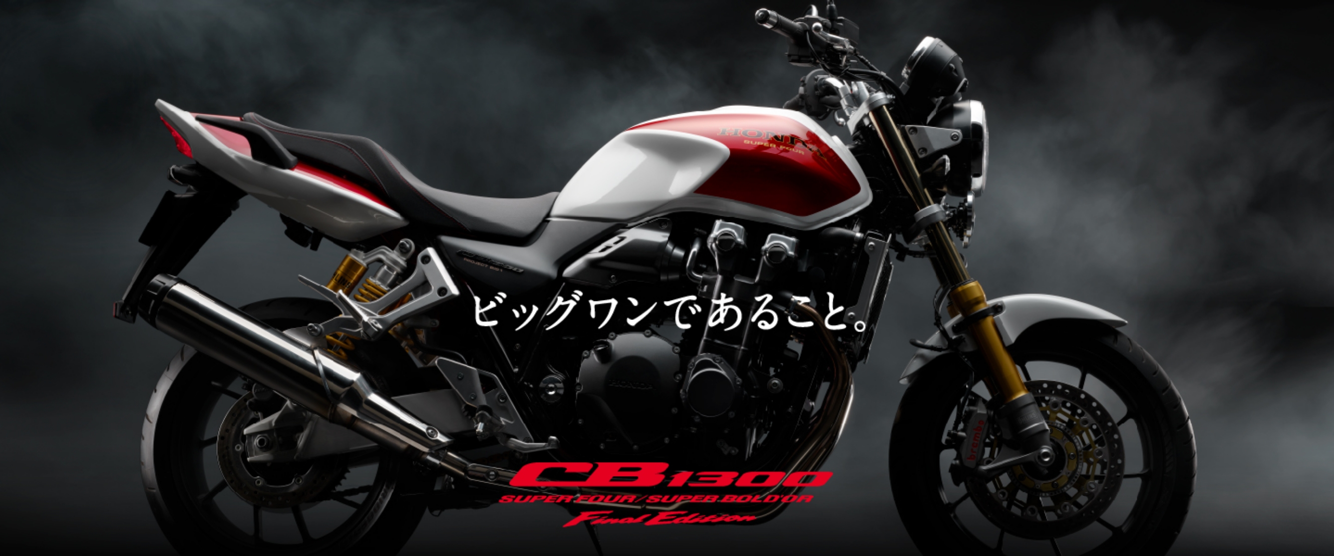 CB1300 SUPER FOUR