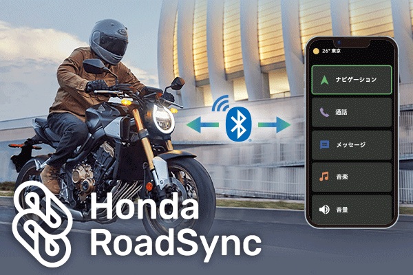 Honda RoadSync