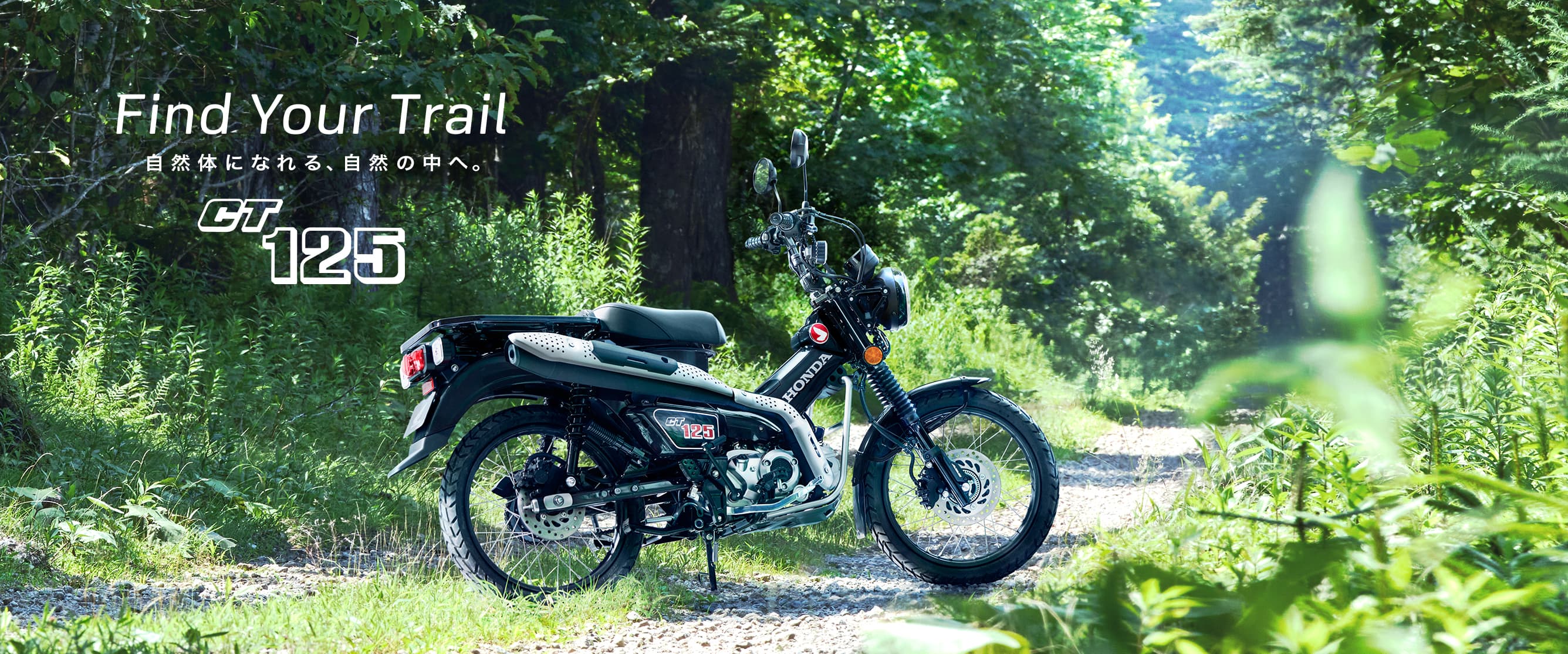 CT125・ハンターカブ