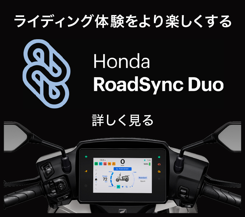 roadsync-duo
