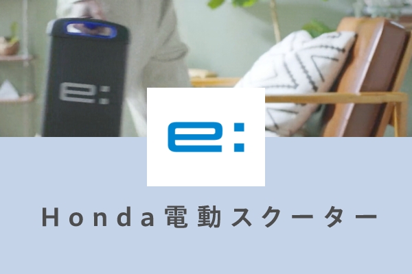 Honda EV