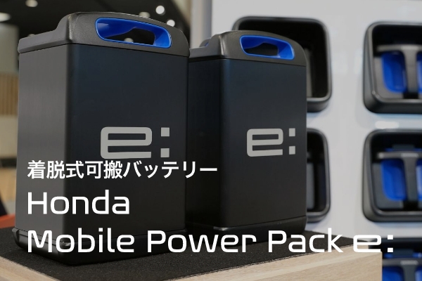 Honda Mobile Power Pack
