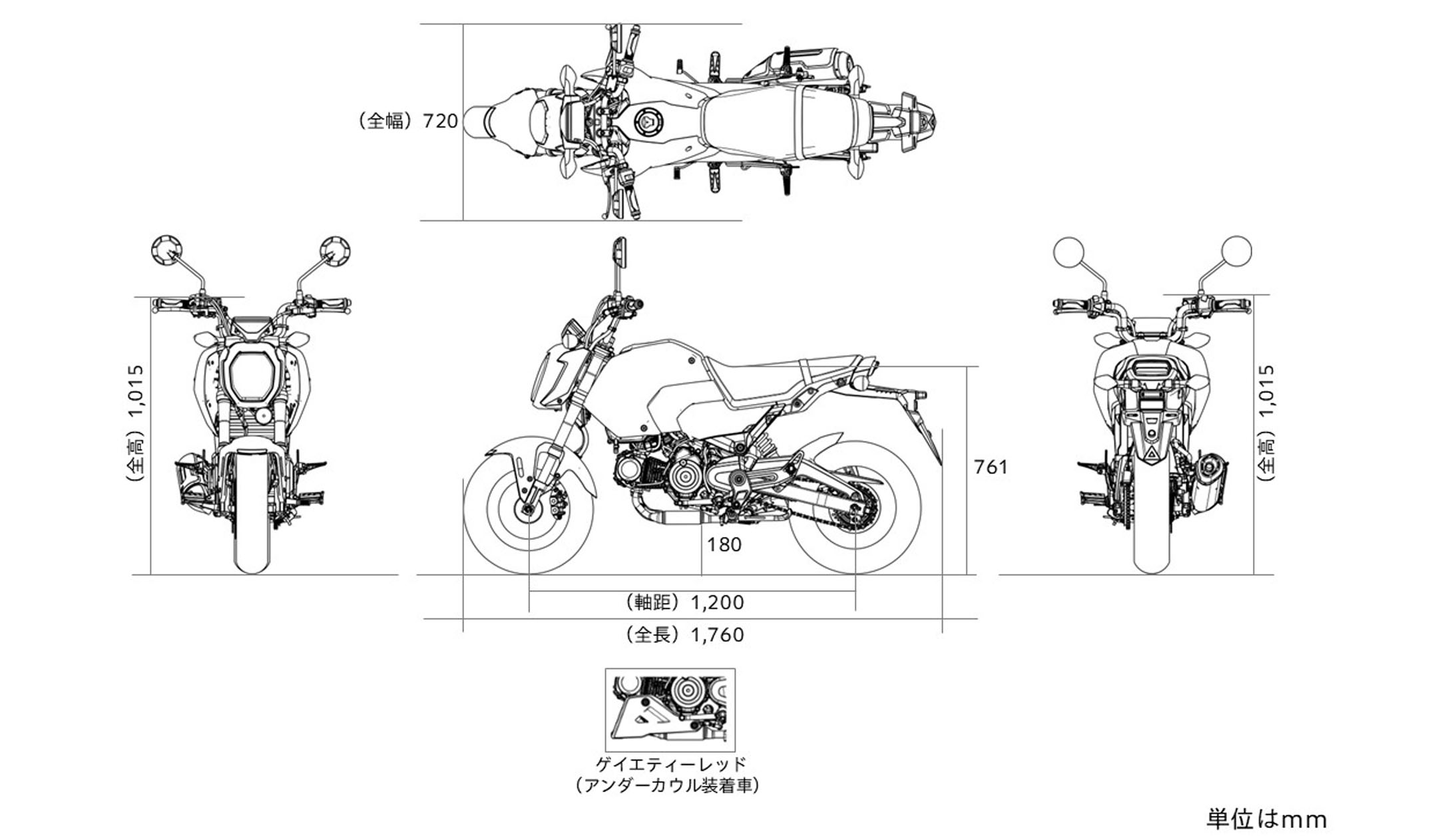 GROM 車体サイズ