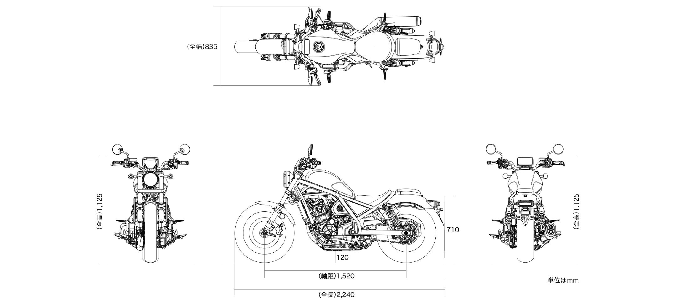 Rebel 1100<DCT> 車体サイズ