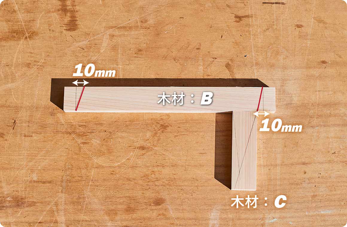 両側の線から内に10mmのところに斜めのラインを引く