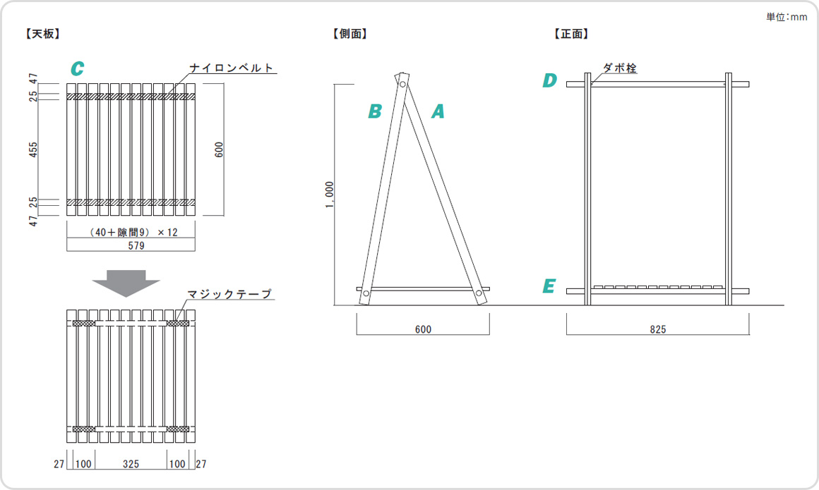 部品寸法・展開図