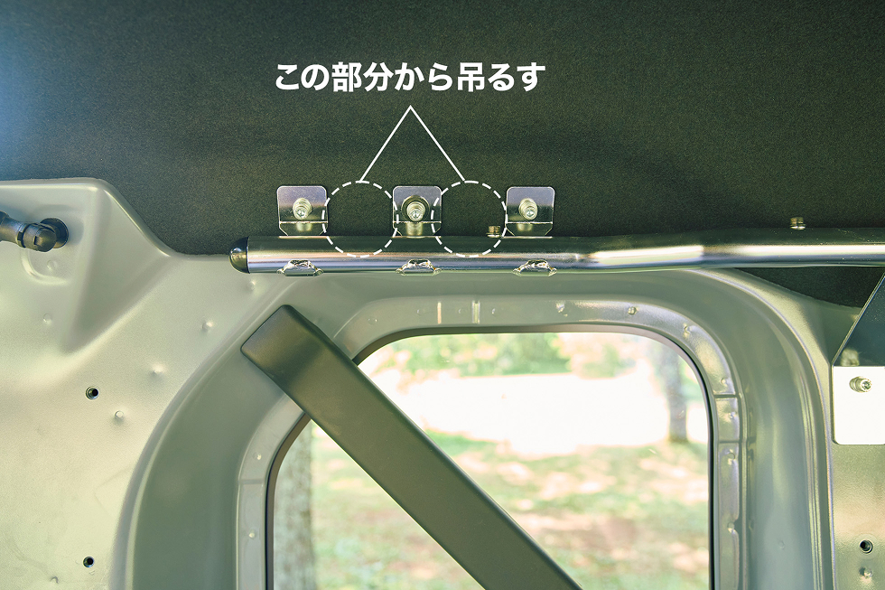 純正オプション装備の「ルーフインナーサイドパイプ」を活用し、吊るす本棚を作成