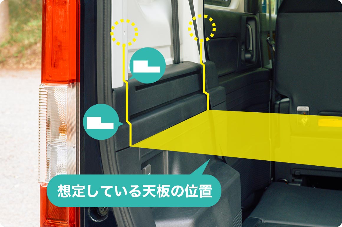 自分の好みの高さに天板を設置