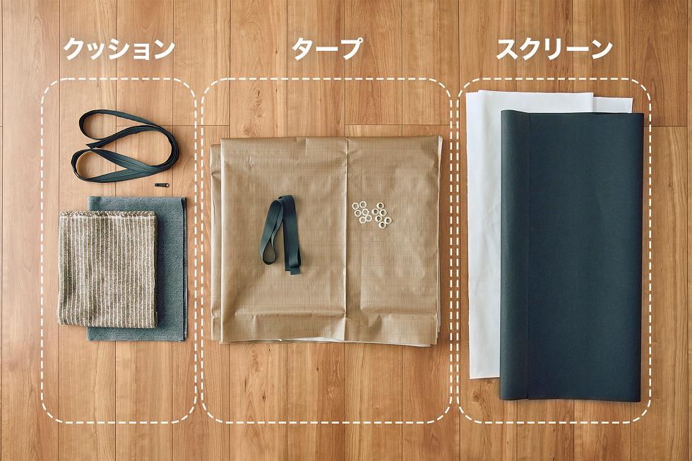 材料