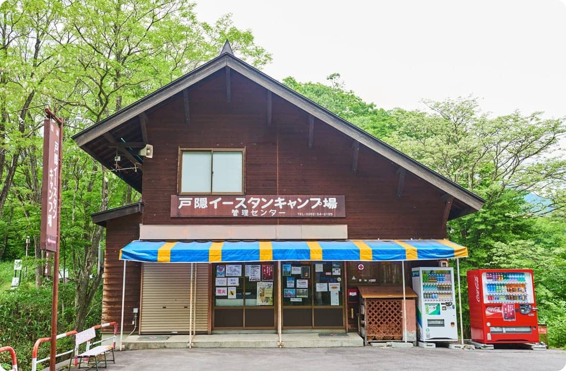 管理棟の画像