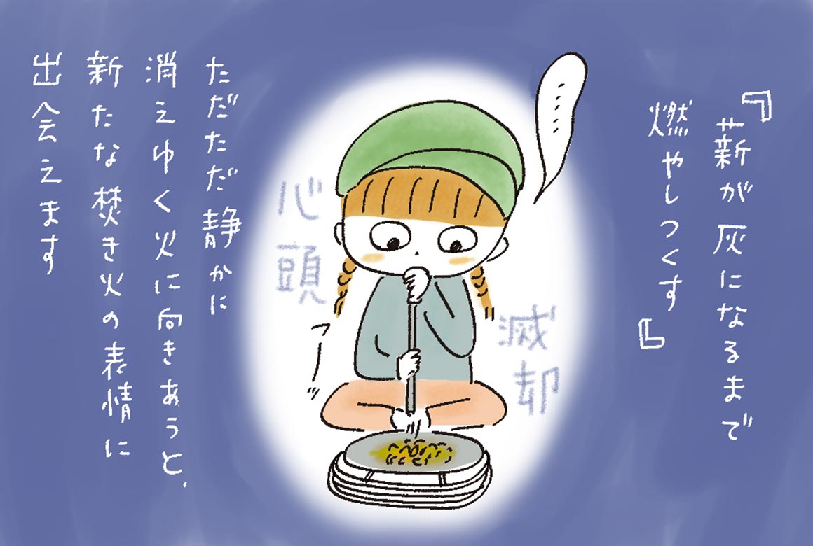 理屈が分かれば焚き火は難しくない！