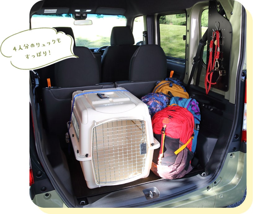 4人分のリュックもすっぽり！