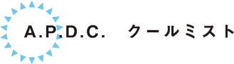 A.P.D.C. クールミスト