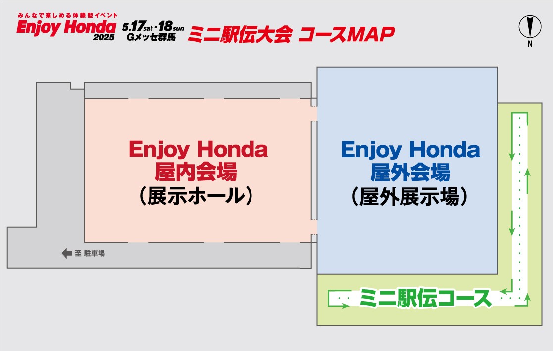 ミニ駅伝コース図