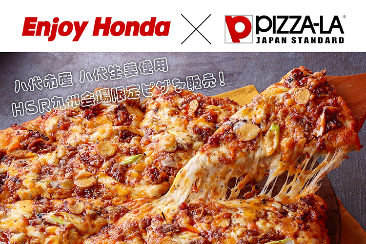 画像：ピザーラ in Enjoy Honda