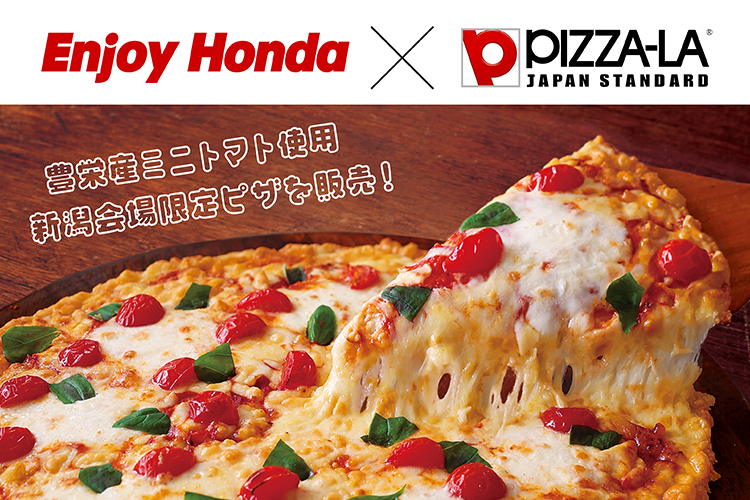 画像：ピザーラ in Enjoy Honda