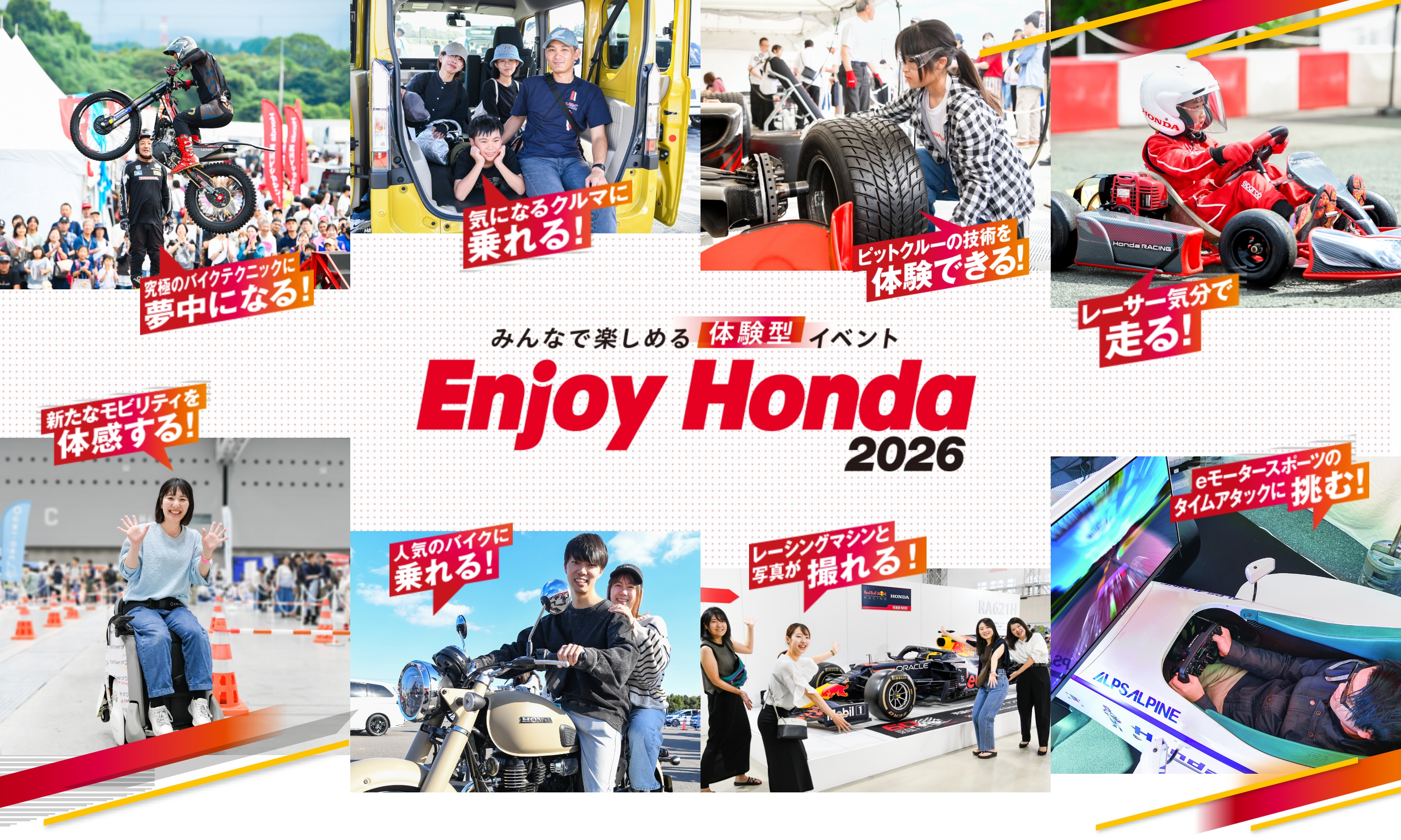Enjoy Honda 2026