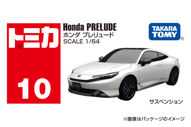 画像：TOMICA PRELUDE ビッグパッケージ展示