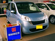 �uHonda�ԈȊO�v�����t�]�I�H