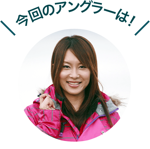 石崎理絵さん （いしざきみちえ）