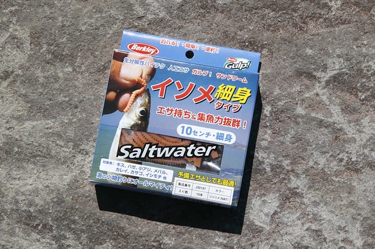 生きエサが苦手な人は、匂い・味付きのワームを使うのもいい。ただし食いの悪い時はアオイソメに分があるようだ