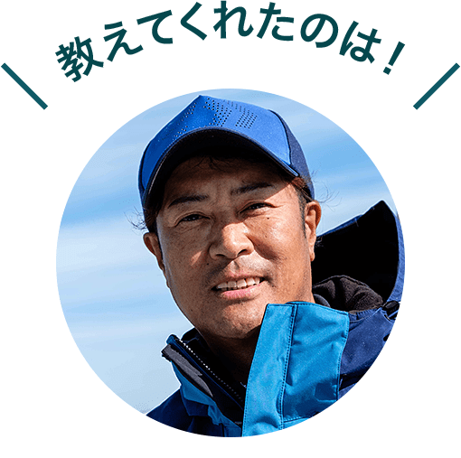 北本 茂照さん