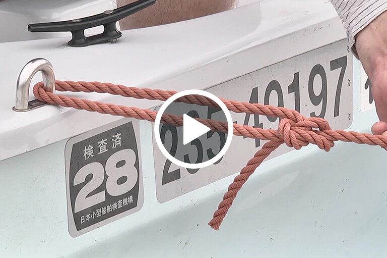 ボート釣りのロープワーク