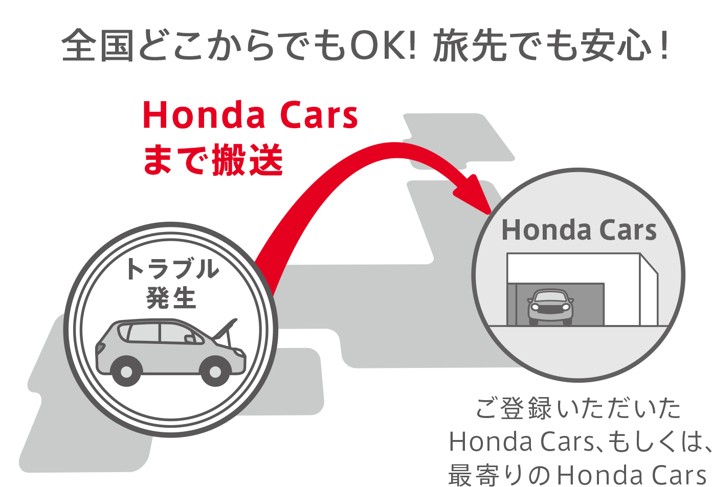 全国どこからでもOK! 旅先でも安心！