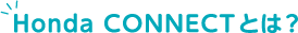 Honda�R�l�N�g�Ƃ́H