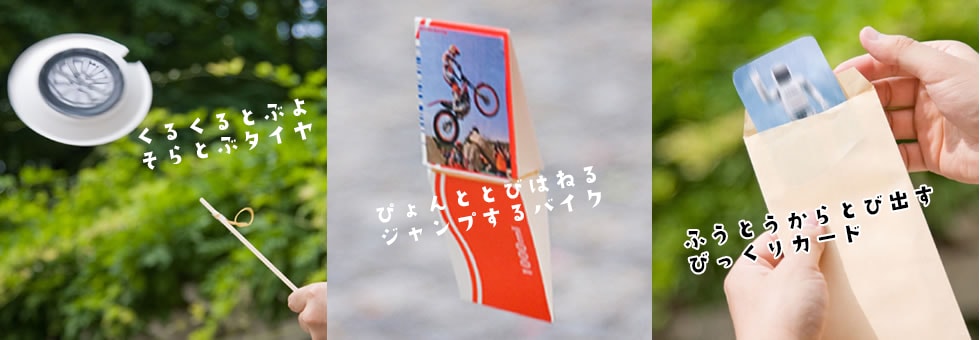 ゴムゴムグランプリ