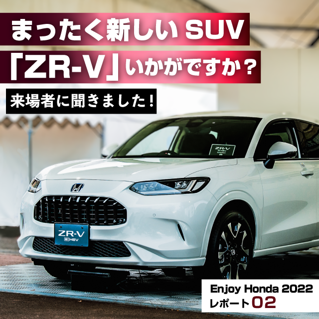 新型CIVIC TYPE R期待の声が、ぞくぞくと。