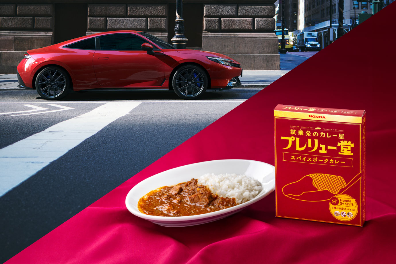 Hondaはカレー好き？「プレリュー堂」カレー発売!!